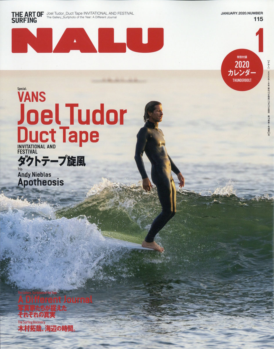 ダクトテープ大特集！『NALU』 No.115が12月10日発売 | 東京