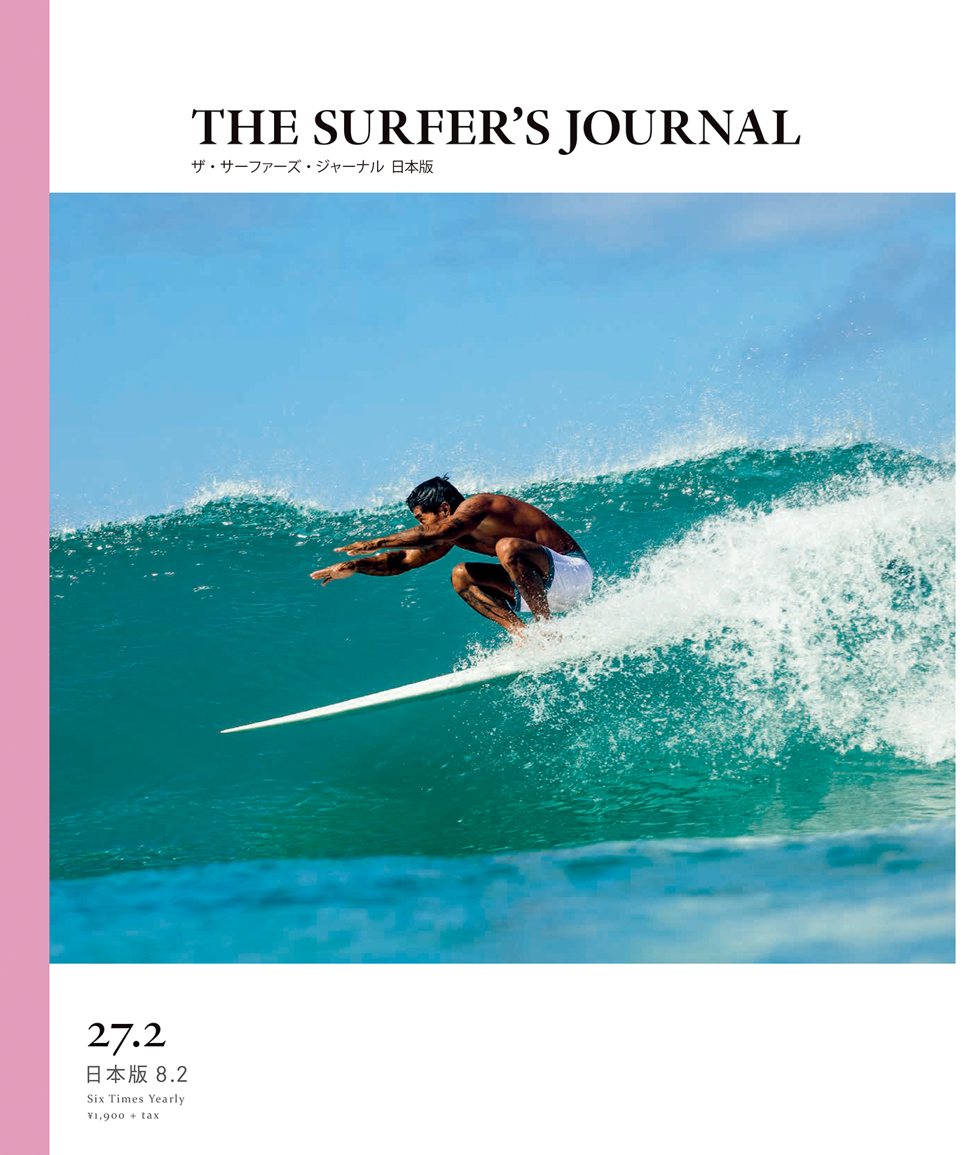 サーファーズ ジャーナル VOLUME1 SURFER’S JOURNAL 本 THE SURFER'S JOURNAL(ザ・サーファーズ・ジャーナル) 日本版