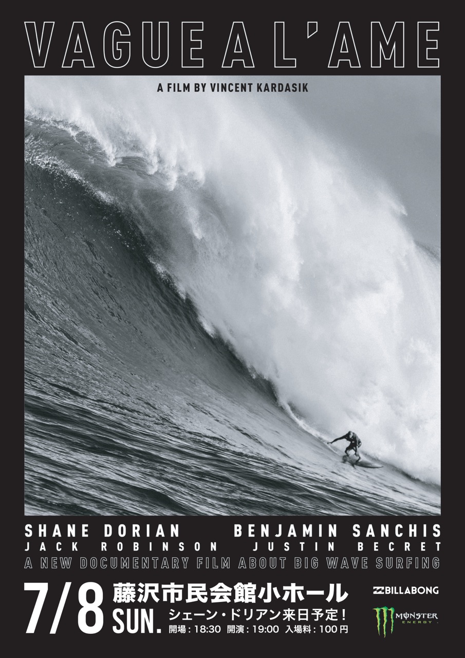 7 8 日 シェーン ドリアン来日 ビラボンの最新ドキュメンタリー映画 Vague A L Ame Wave To The Soul 上映 The Surf News サーフニュース