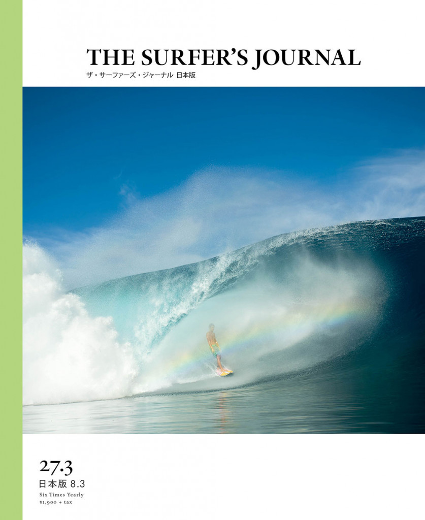 9月10日 ザ サーファーズ ジャーナル日本版8 3号 発売 The Surf News サーフニュース