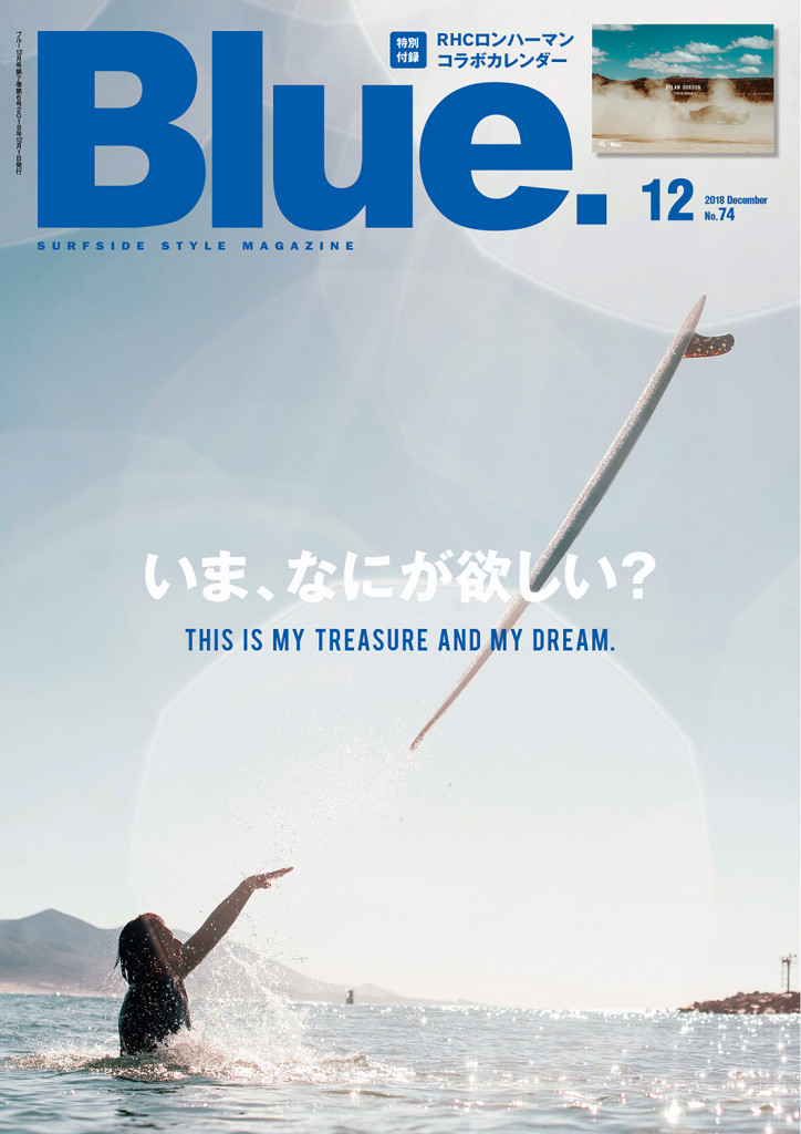 次のサーフボードは何にする？『Blue. No.74』11月10日発売！2019年カレンダー付録付 | THE SURF NEWS「サーフニュース」