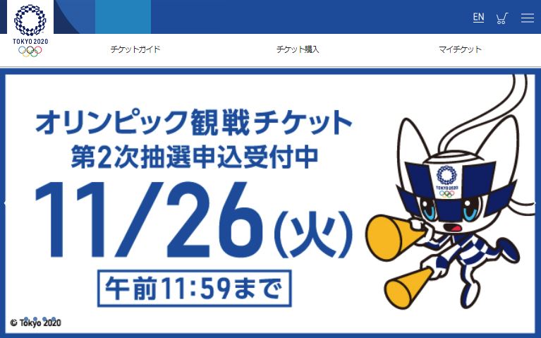 五輪観戦チケット 第2次抽選は11 26申込終了 12 18結果発表 狙い目のサーフィンのセッションも予想 The Surf News サーフニュース