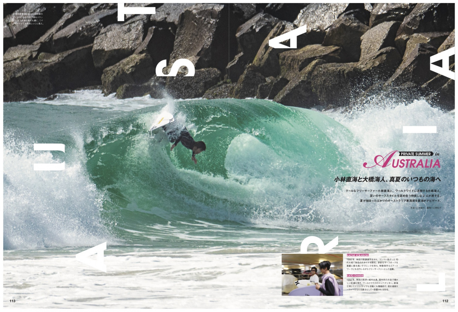 4月10日発売 Surfin Life 5月号 サーフィン入門講座 The Surf News サーフニュース