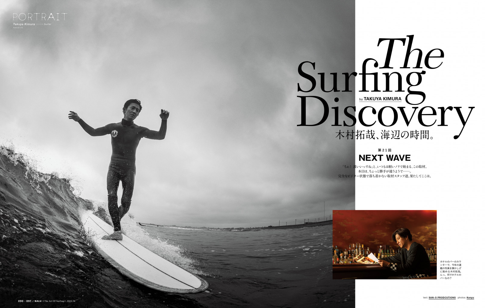 Nalu No 123 サーフィンと旅 The Surf News サーフニュース