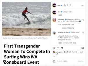 初のトランスジェンダーチャンピオンが誕生 | THE SURF NEWS「サーフ