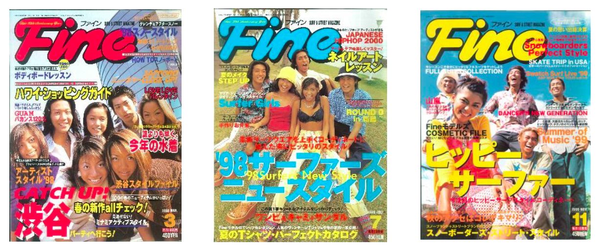 90年代Fineが１号限定、別冊で復刊！読者モデルも募集 | THE SURF NEWS