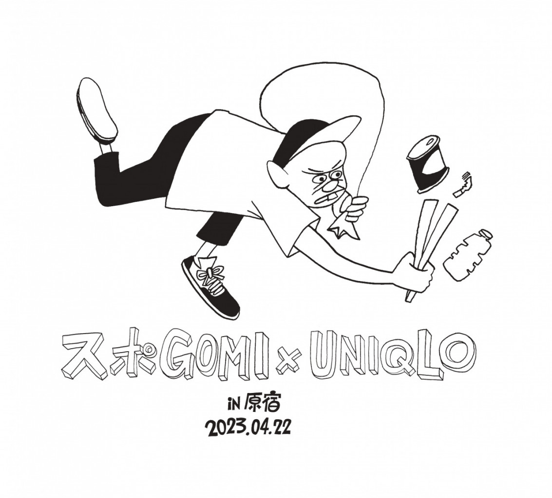 スポGOMI×UNIQLO×花井祐介