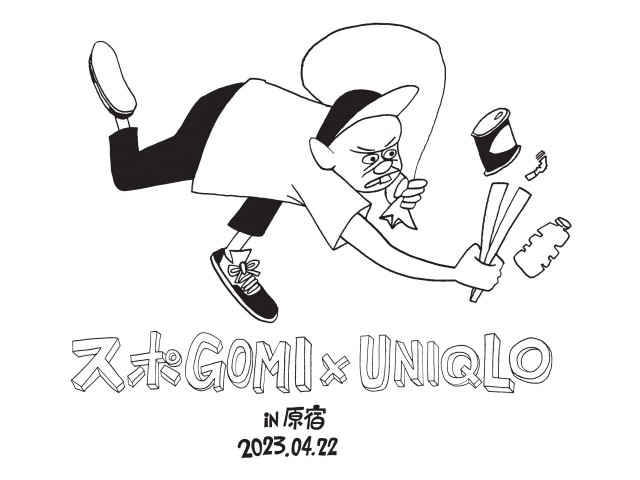 スポGOMI×UNIQLO×花井祐介
