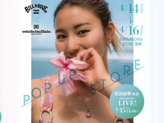whitebuffaloコラボ松田詩野大原洋人