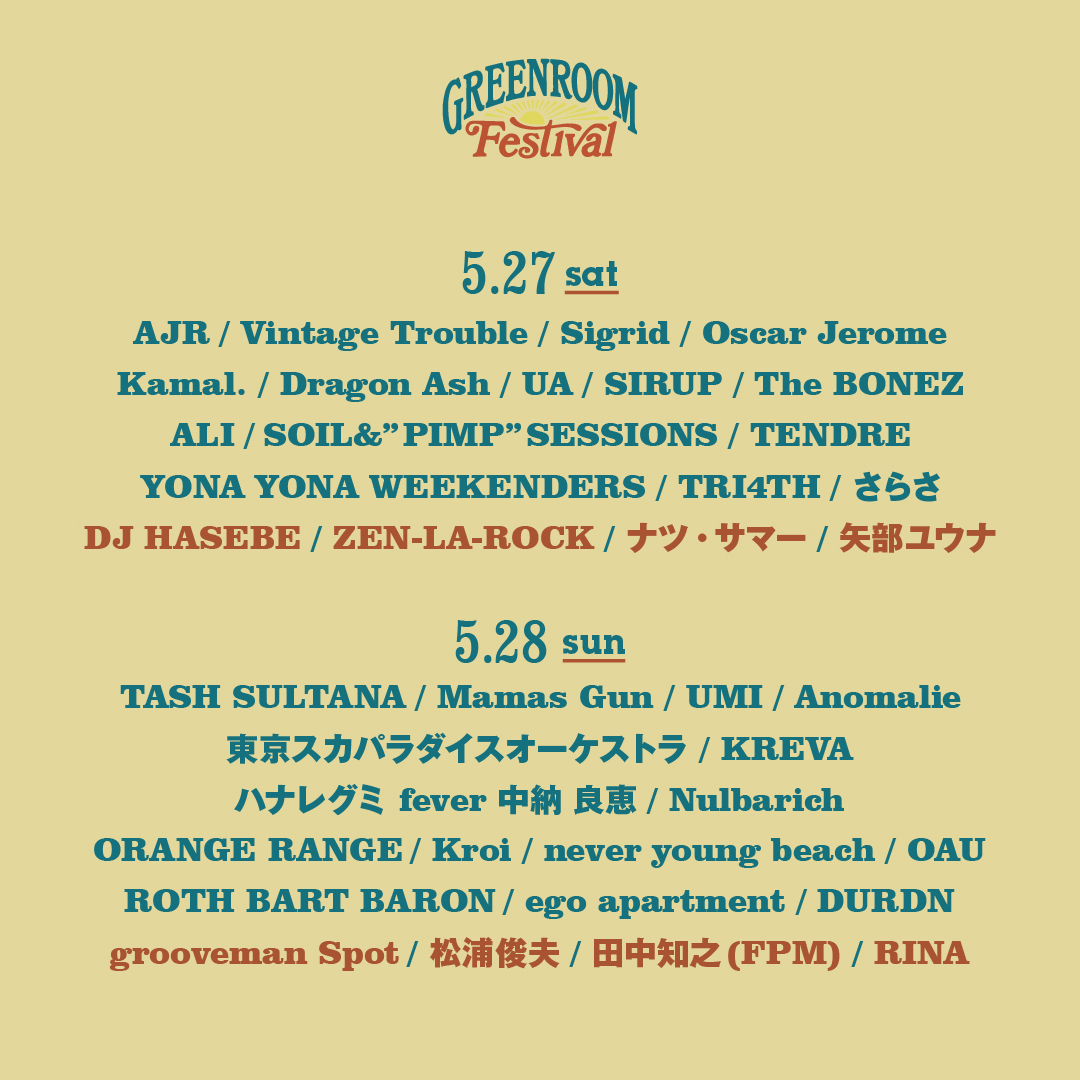 GREENROOM FESTIVAL 23 LINEUP