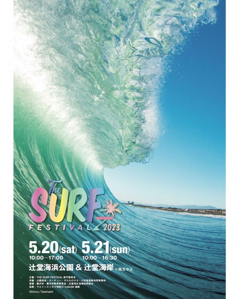 THE SURF FESTIVAL 2023