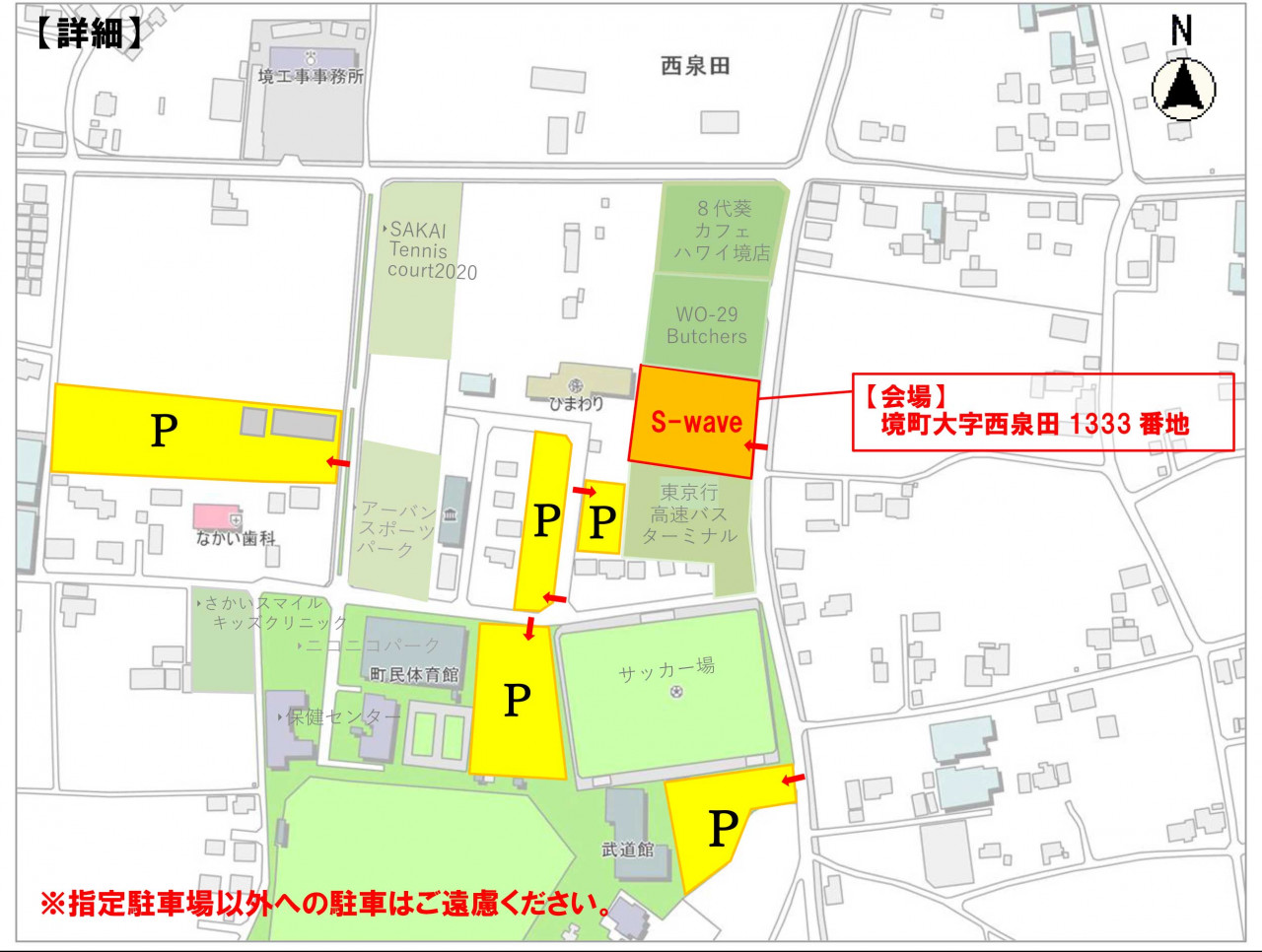 茨城県境町「S-wave」『SAKAI OPEN 2023』