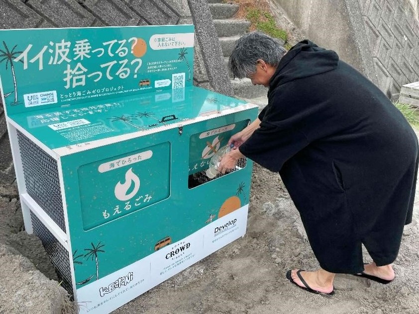 海と日本 拾い箱 鳥取