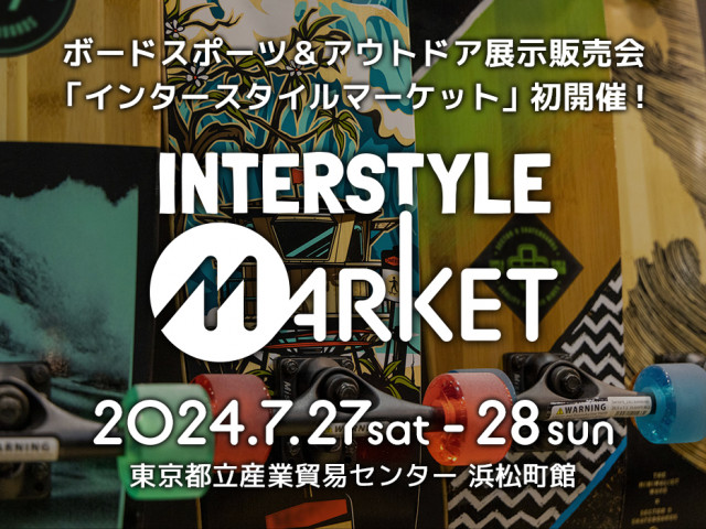 INTERSTYLE MARKET 2024 インタースタイルマーケット