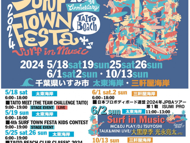 第4回建設技能CUP「匠」