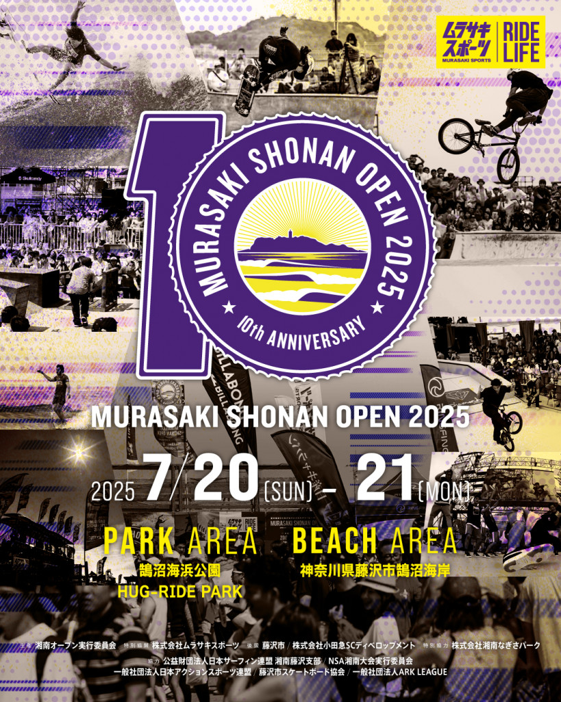 MURASAKI SHONAN OPEN 2025