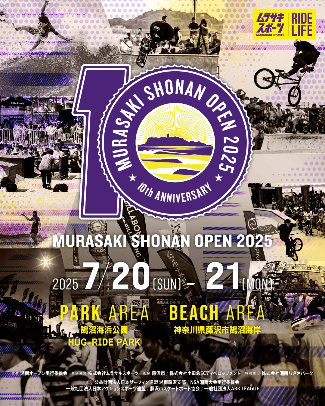 MURASAKI SHONAN OPEN 2025