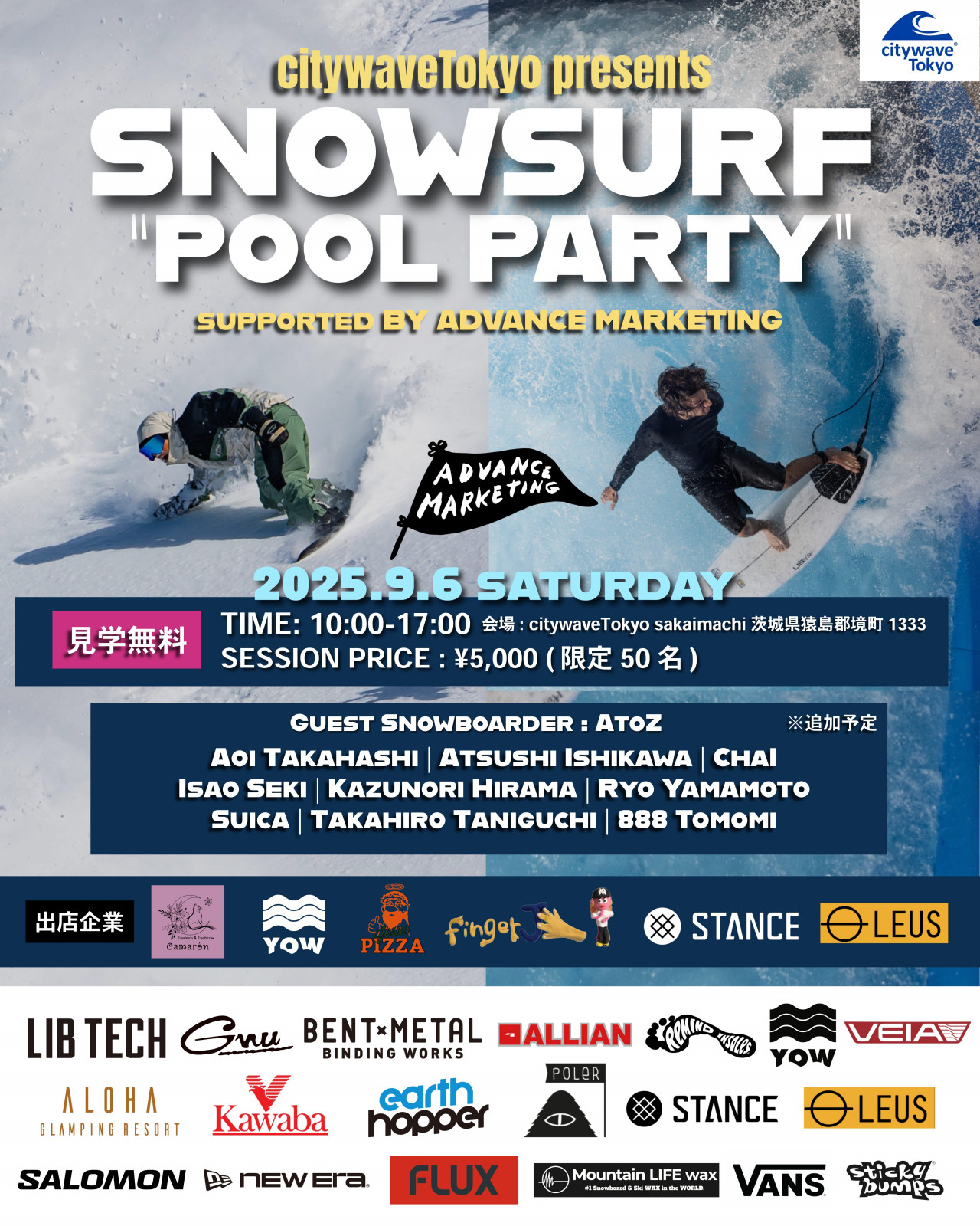 citywaveTokyo presents SNOWSURF POOL PARTY 2025 supported by ADVANCE MARKETING