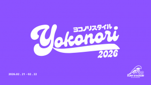 静波サーフスタジアムにて、出展/来場無料のボードカルチャー展示会が