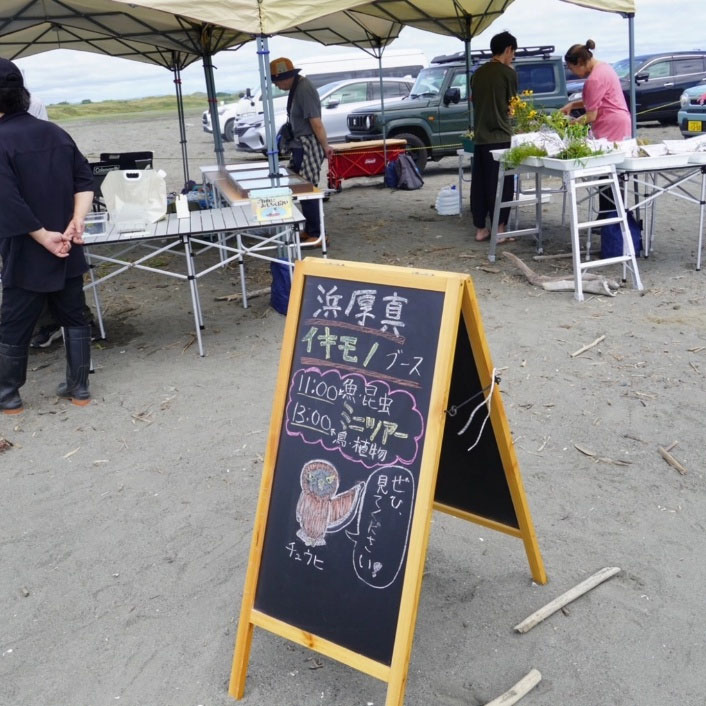 第6回『厚真町⻑杯+MeetUp ATSUMA』