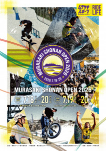 サーフィンは今年も完全招待制のサーフバトル！「MURASAKI SHONAN OPEN