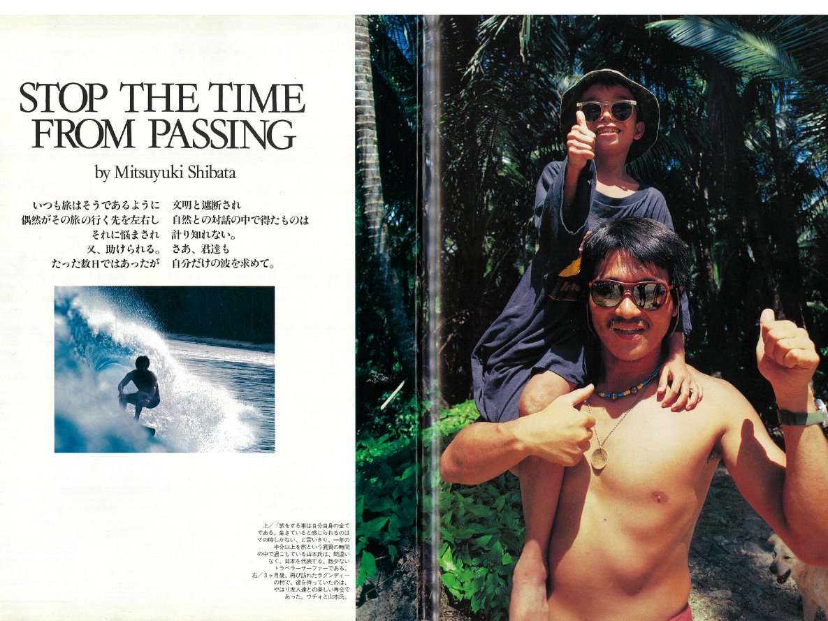 サーフマガジン ニアストリップ特集記事より(1982.10.5)