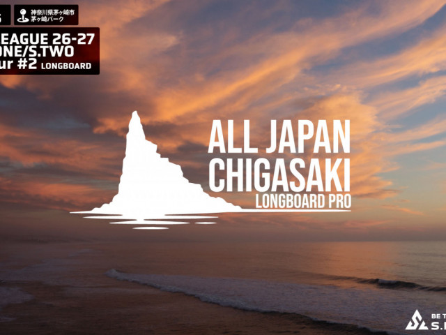 速報】S.ONEロングボード第2戦『ALL JAPAN 茅ヶ崎ロングボードプロ