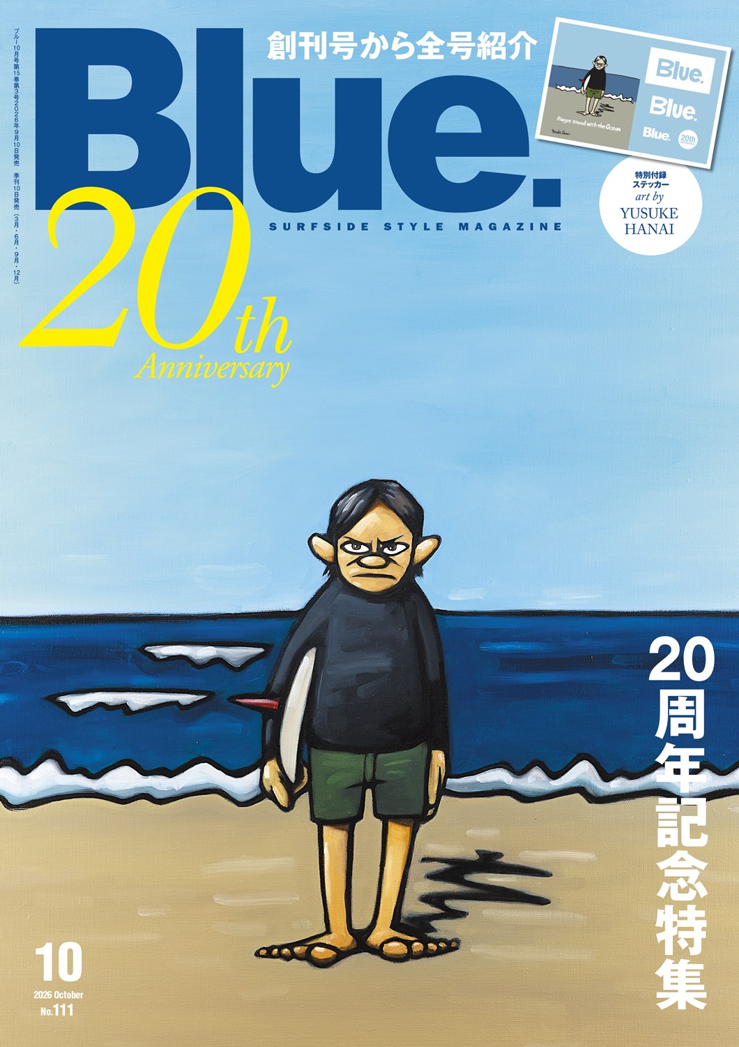 花井祐介ステッカー付き『Blue.』No.111 20周年記念特集 | THE SURF